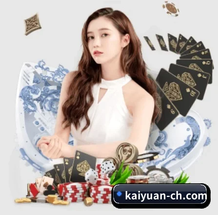 开元棋牌 APP